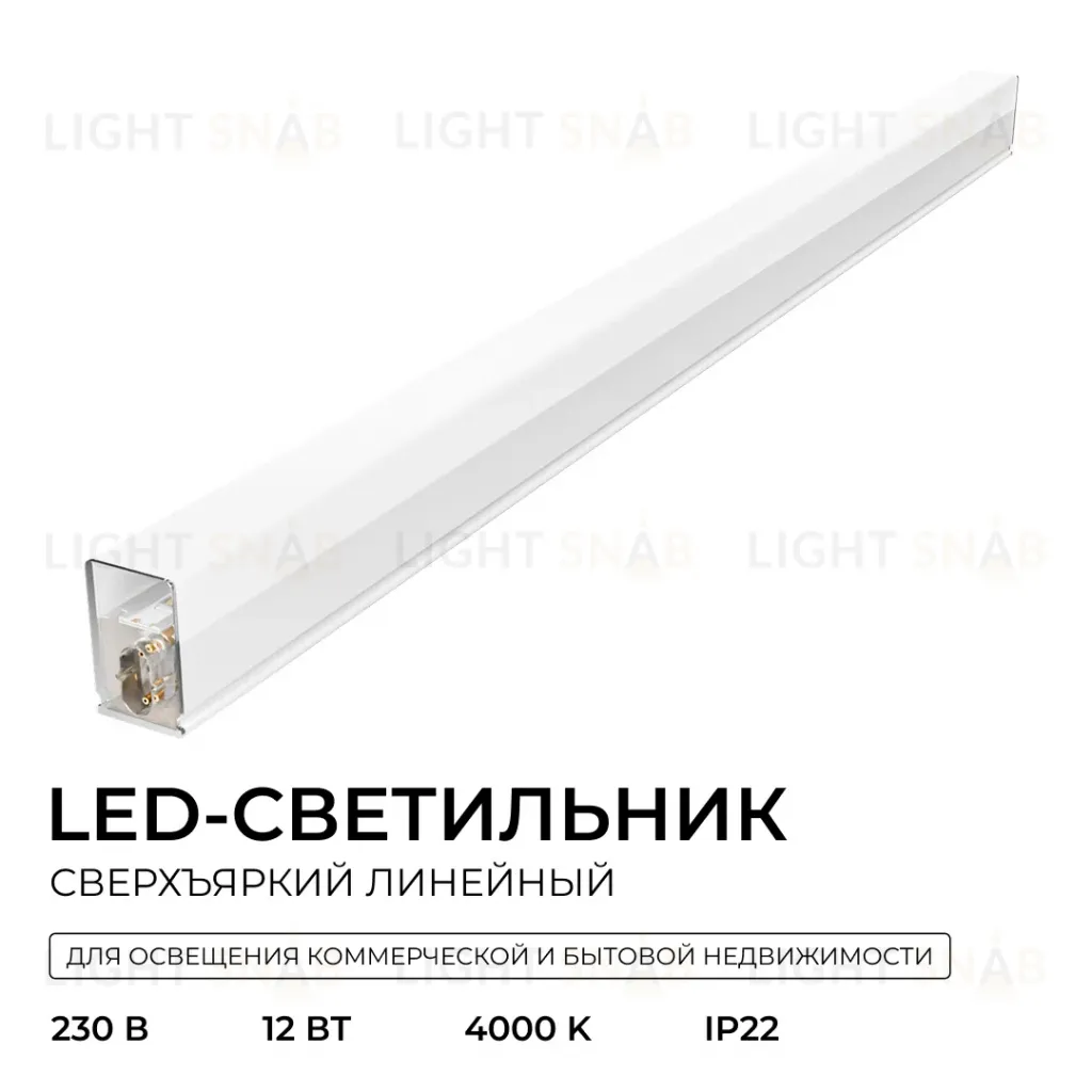 Линейный накладной светильник Apeyron Net 30-45 30-45