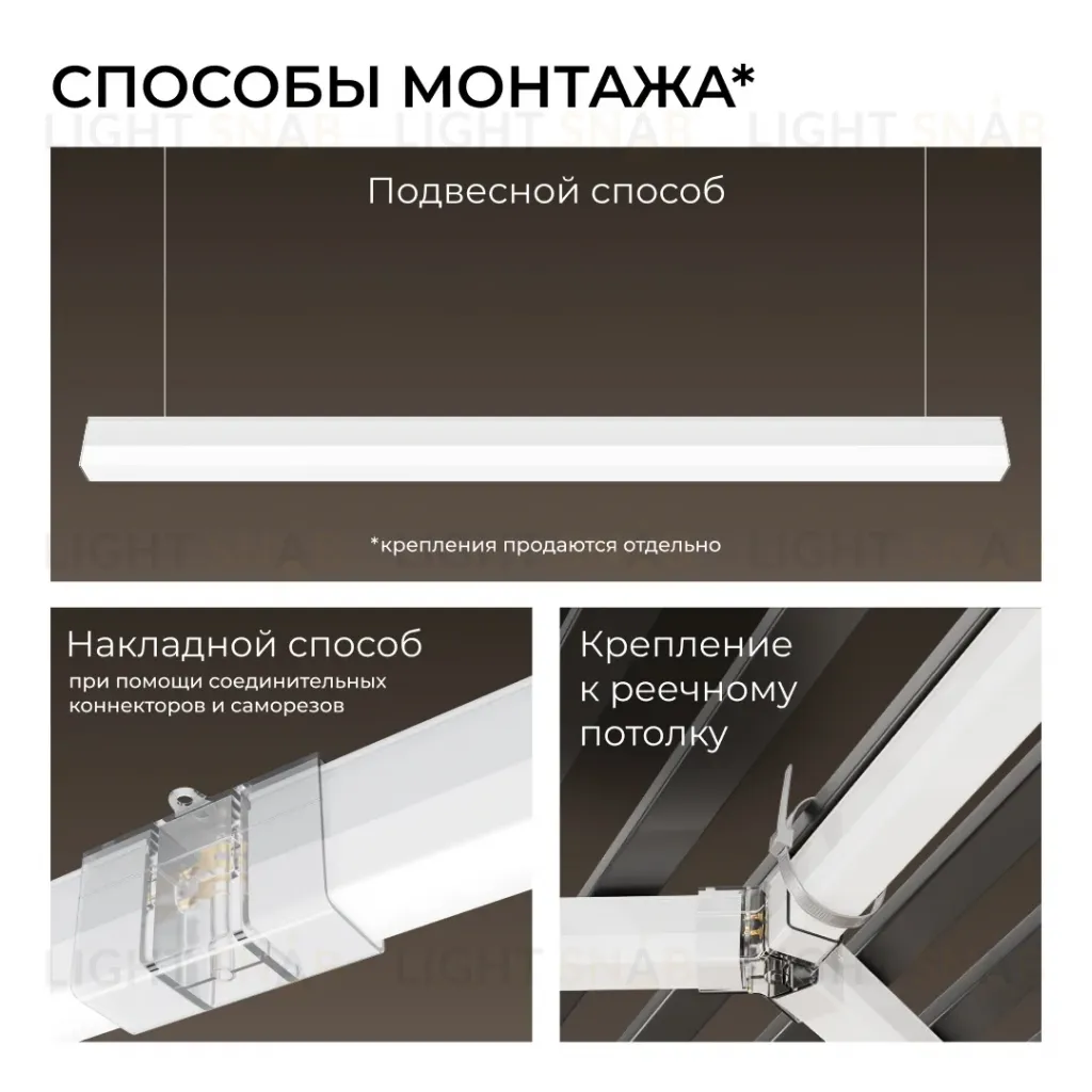 Линейный накладной светильник Apeyron Net 30-45 30-45