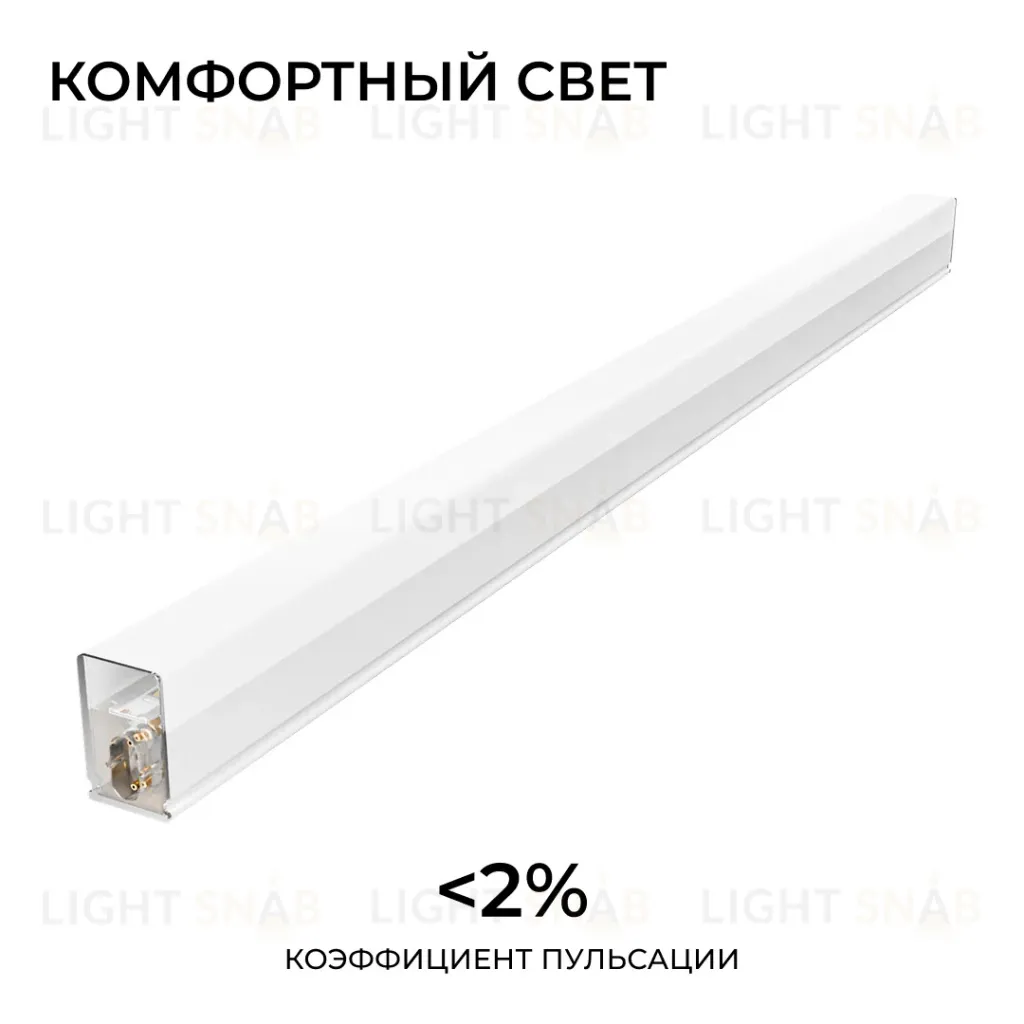 Линейный накладной светильник Apeyron Net 30-45 30-45