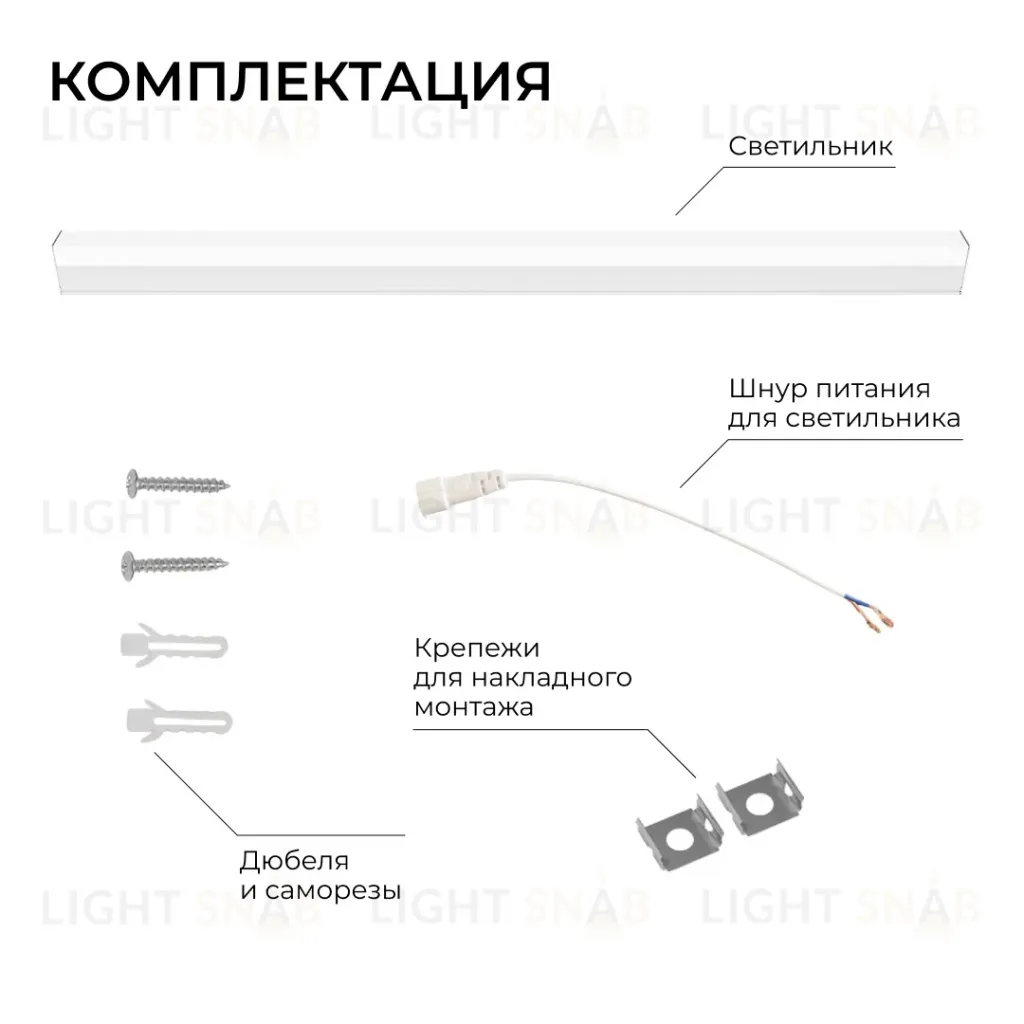 Линейный накладной светильник Apeyron Net 30-45 30-45
