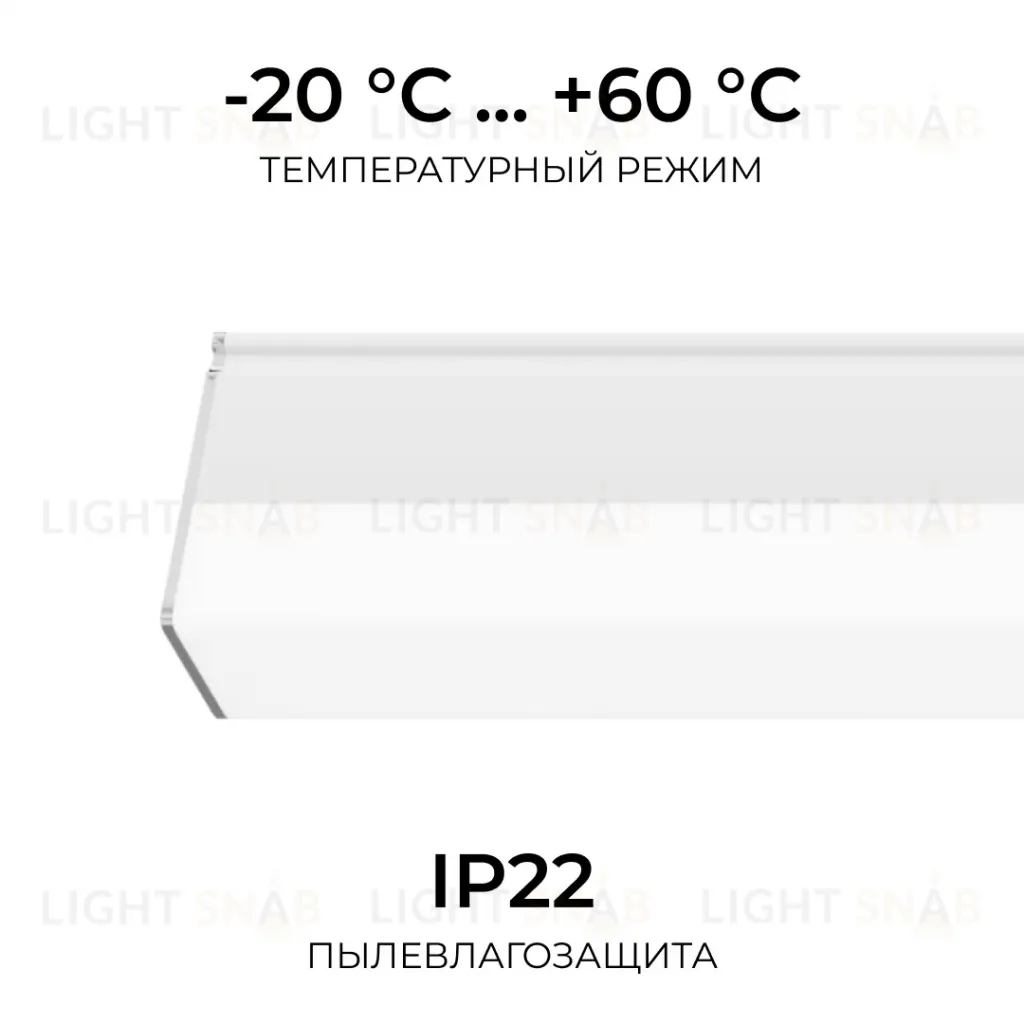 Линейный накладной светильник Apeyron Net 30-45 30-45