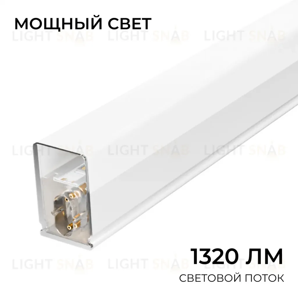 Линейный накладной светильник Apeyron Net 30-45 30-45