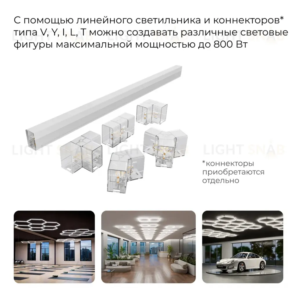 Линейный накладной светильник Apeyron Net 30-45 30-45