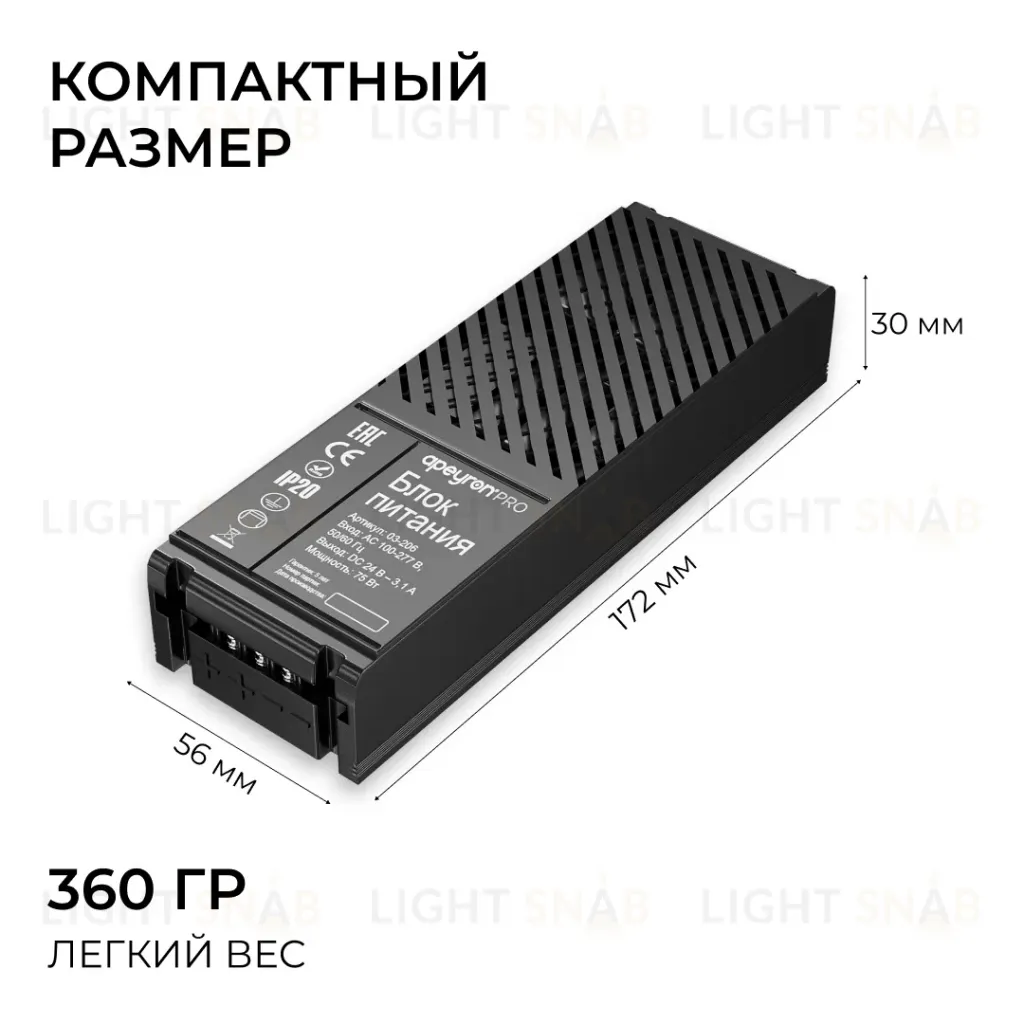 Блок питания Apeyron Pro 24В, 75Вт, 100-277В, 3,1А,IP20 03-206 03-206