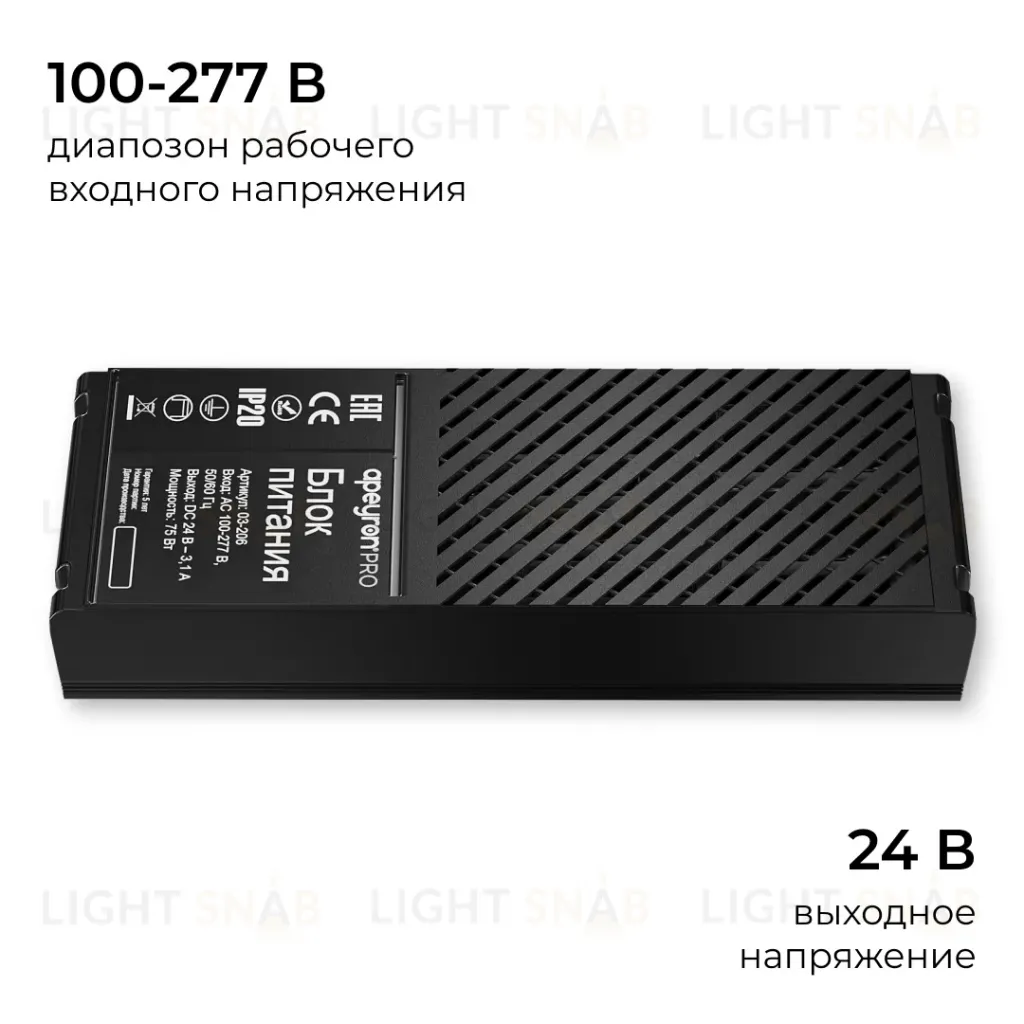 Блок питания Apeyron Pro 24В, 75Вт, 100-277В, 3,1А,IP20 03-206 03-206