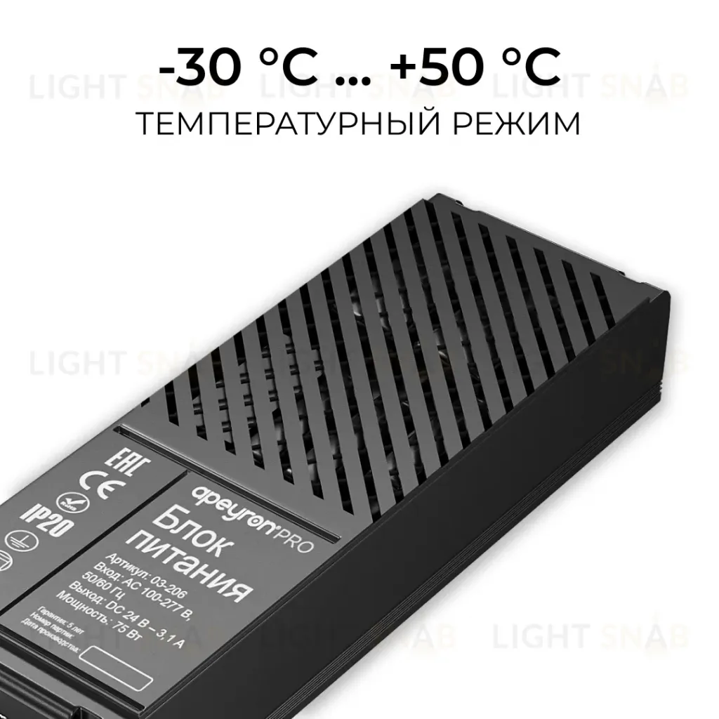 Блок питания Apeyron Pro 24В, 75Вт, 100-277В, 3,1А,IP20 03-206 03-206