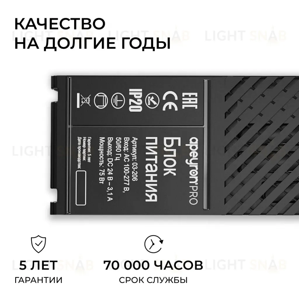 Блок питания Apeyron Pro 24В, 75Вт, 100-277В, 3,1А,IP20 03-206 03-206