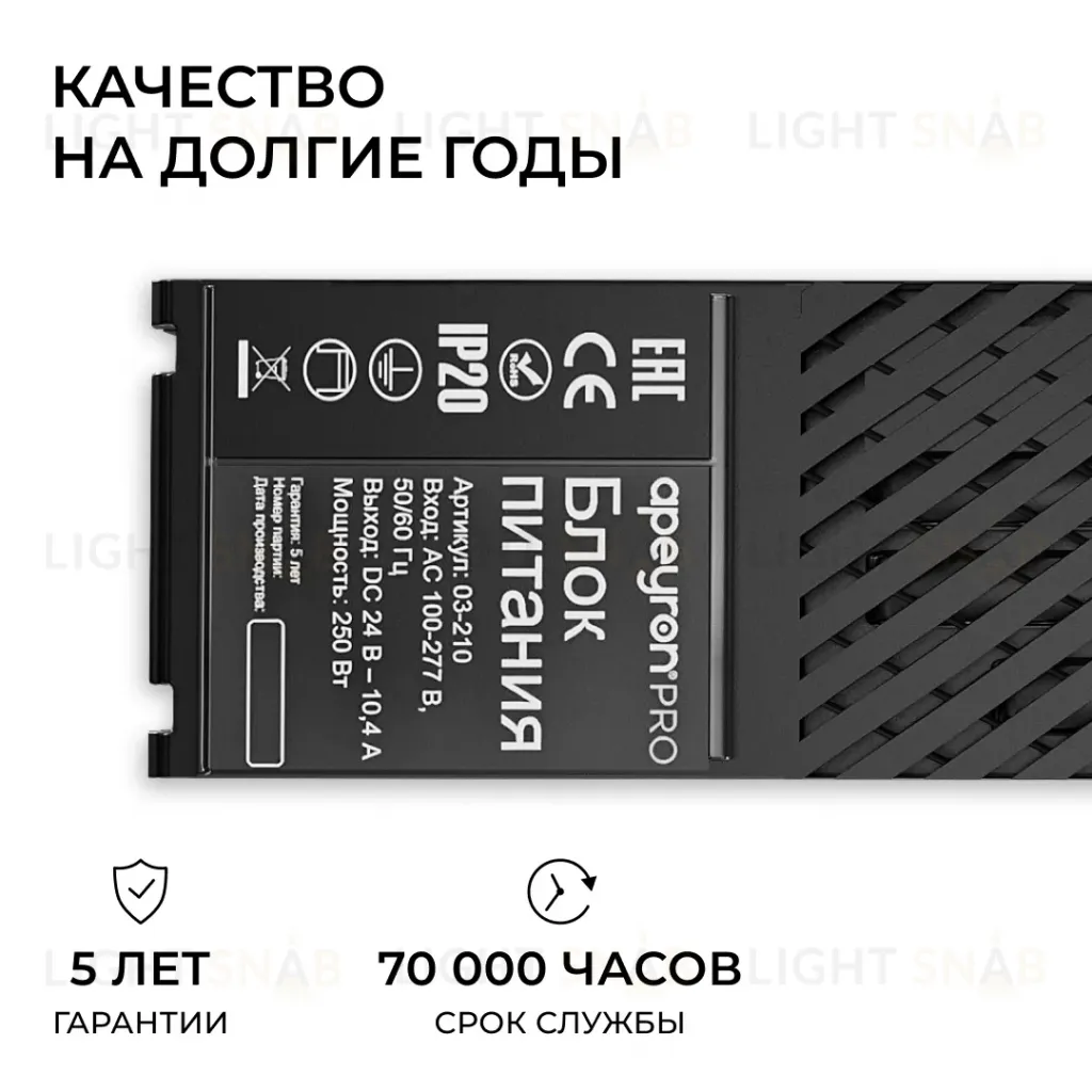 Блок питания Apeyron Pro 24В, 250Вт, 100-277В, 10,4А,IP20 03-210 03-210
