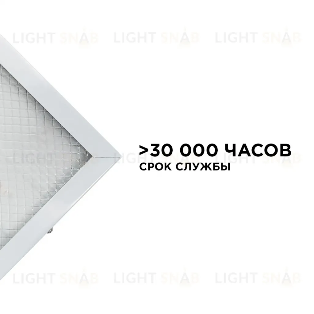 Светодиодная панель универсальная Армстронг OGM O42-001 O42-001