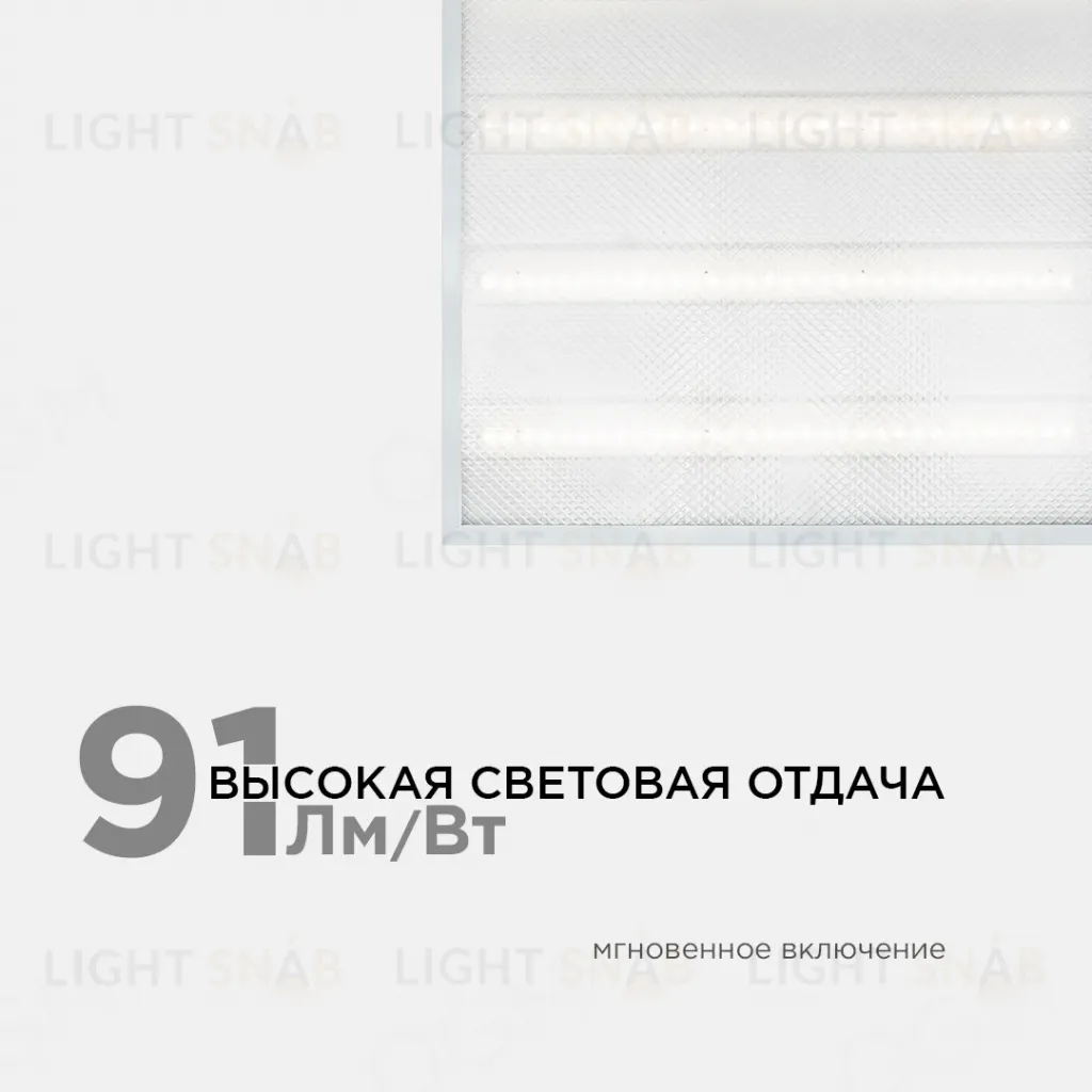 Светодиодная панель универсальная Армстронг OGM O42-001 O42-001