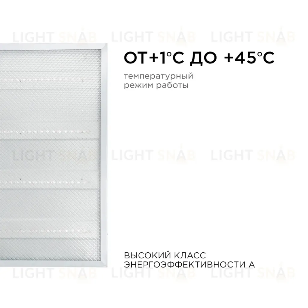 Светодиодная панель универсальная Армстронг OGM O42-001 O42-001