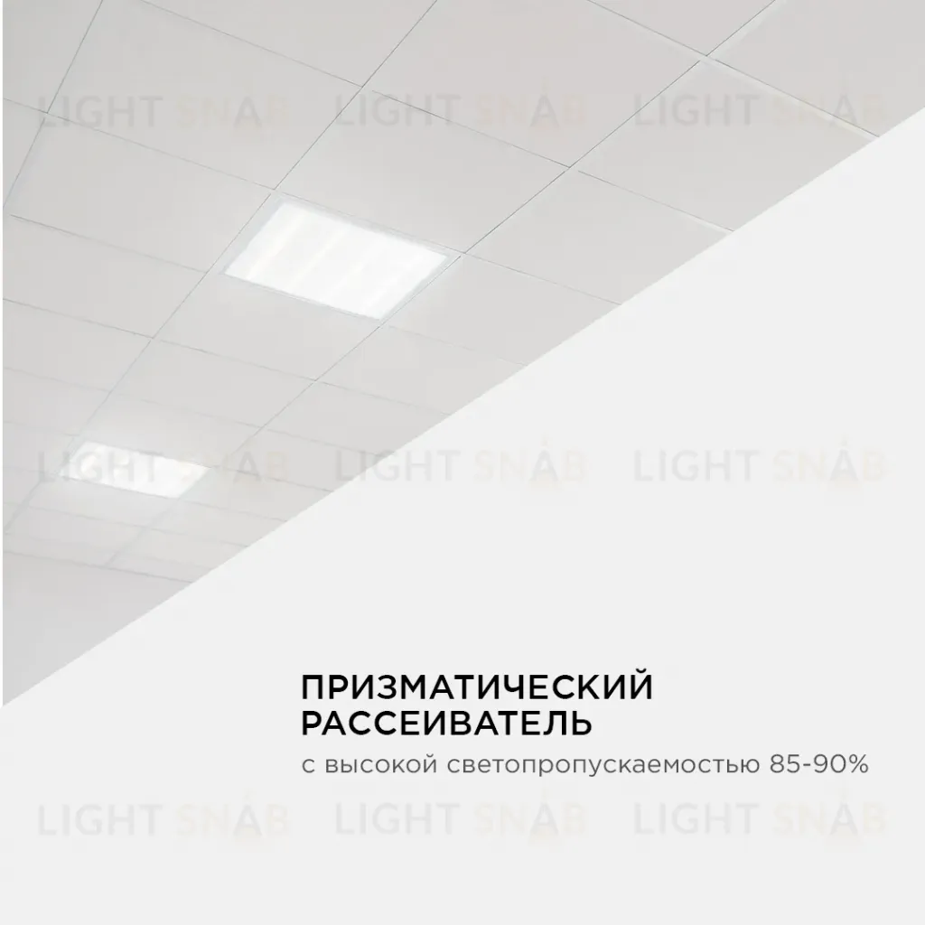 Светодиодная панель универсальная Армстронг OGM O42-001 O42-001