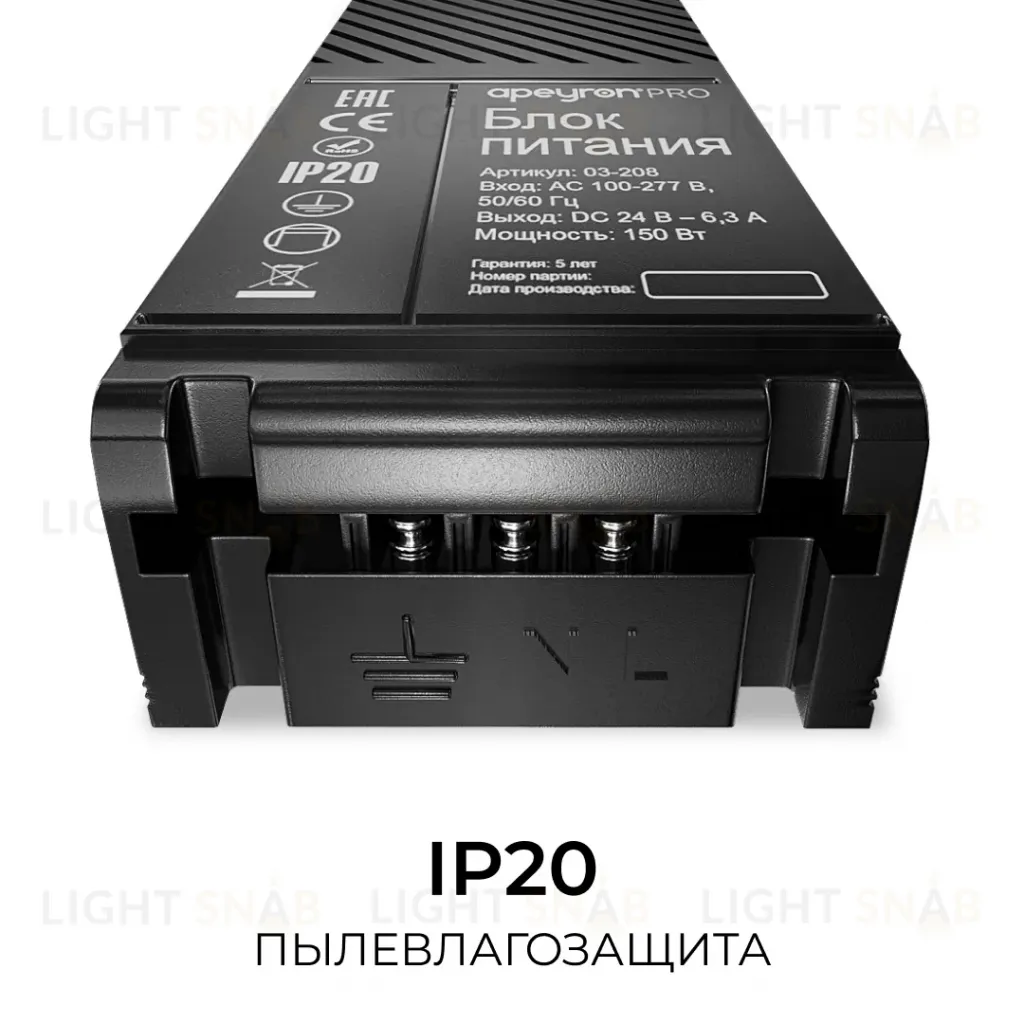 Блок питания Apeyron Pro 24В, 150Вт, 100-277В, 6,3А, IP20 03-208 03-208