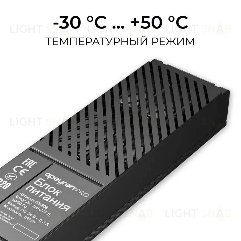 Блок питания Apeyron Pro 24В, 150Вт, 100-277В, 6,3А, IP20 03-208 03-208