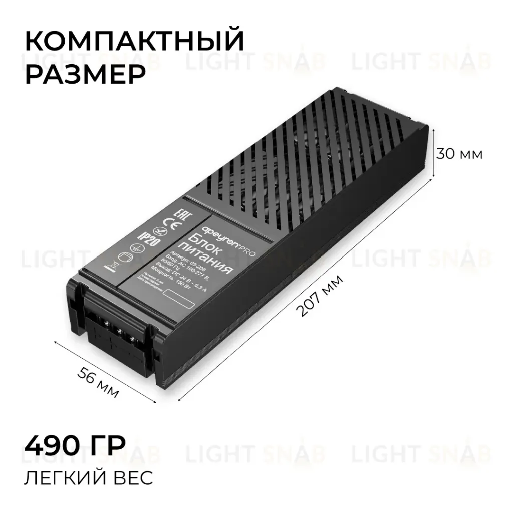 Блок питания Apeyron Pro 24В, 150Вт, 100-277В, 6,3А, IP20 03-208 03-208