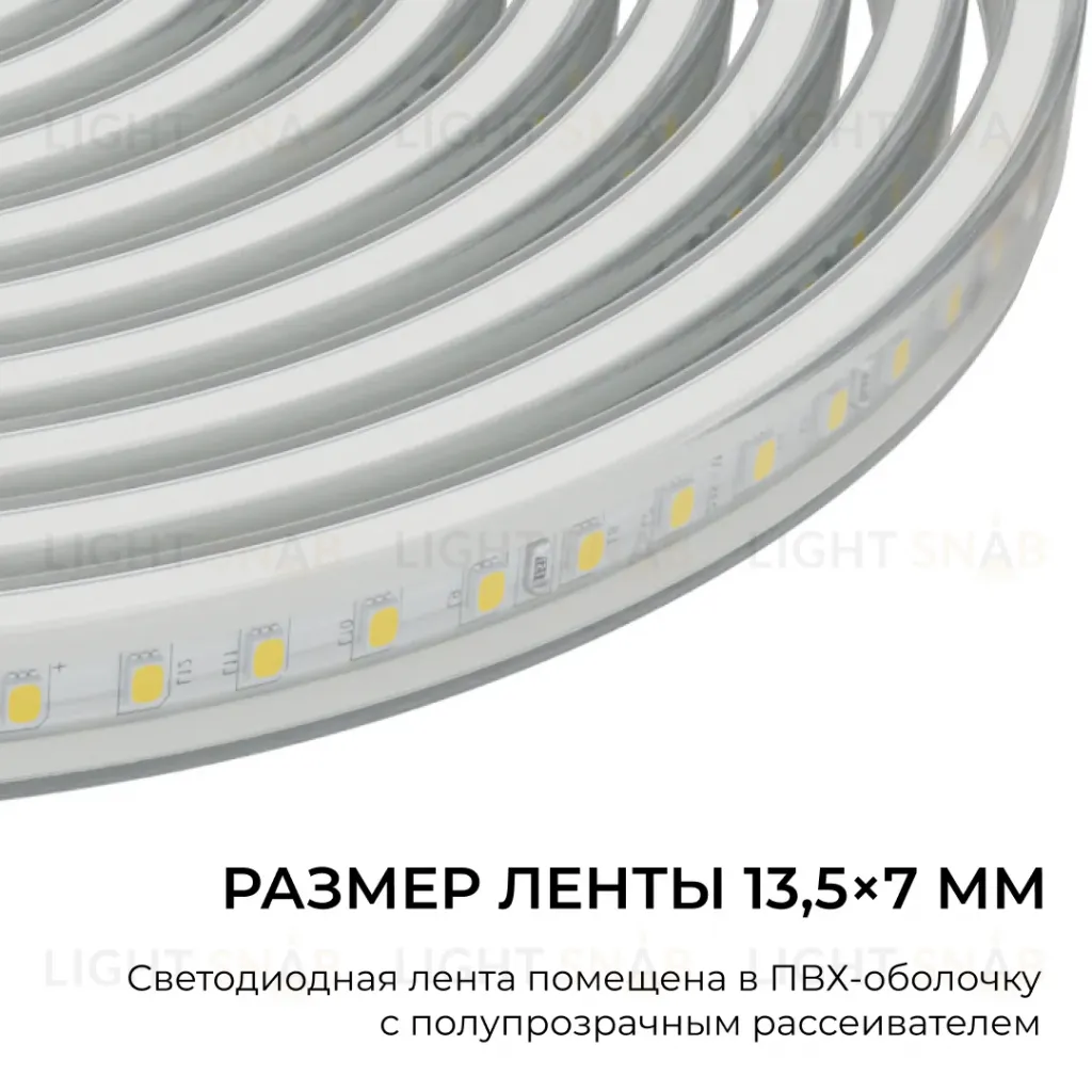 Комплект светодиодной ленты Apeyron 220В 10Вт/м, 600лм/м, 6500К (х/б), SMD2835, 120д/м, 13,5х7мм, 5м, IP65, с аксесcуарами (сетевой шнур, заглушка - 1шт, крепеж - 5шт) 10-142 10-142