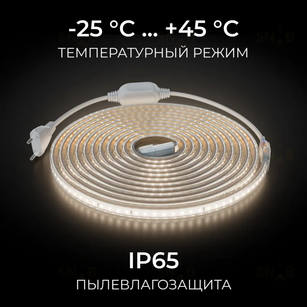 Комплект светодиодной ленты OGM 220В 6Вт/м, 400лм/м, 4000К (д/б),SMD2835, 120д/м, 5м, IP65 SL-66 SL-66