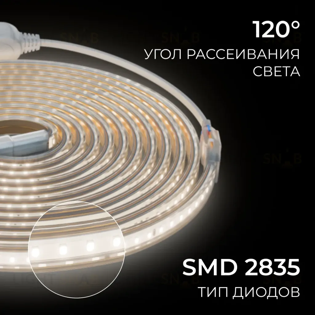 Комплект светодиодной ленты OGM 220В 6Вт/м, 400лм/м, 4000К (д/б),SMD2835, 120д/м, 5м, IP65 SL-66 SL-66