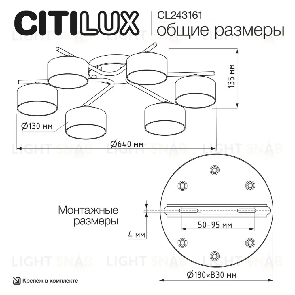 Потолочная люстра Citilux Espace CL243161 CL243161
