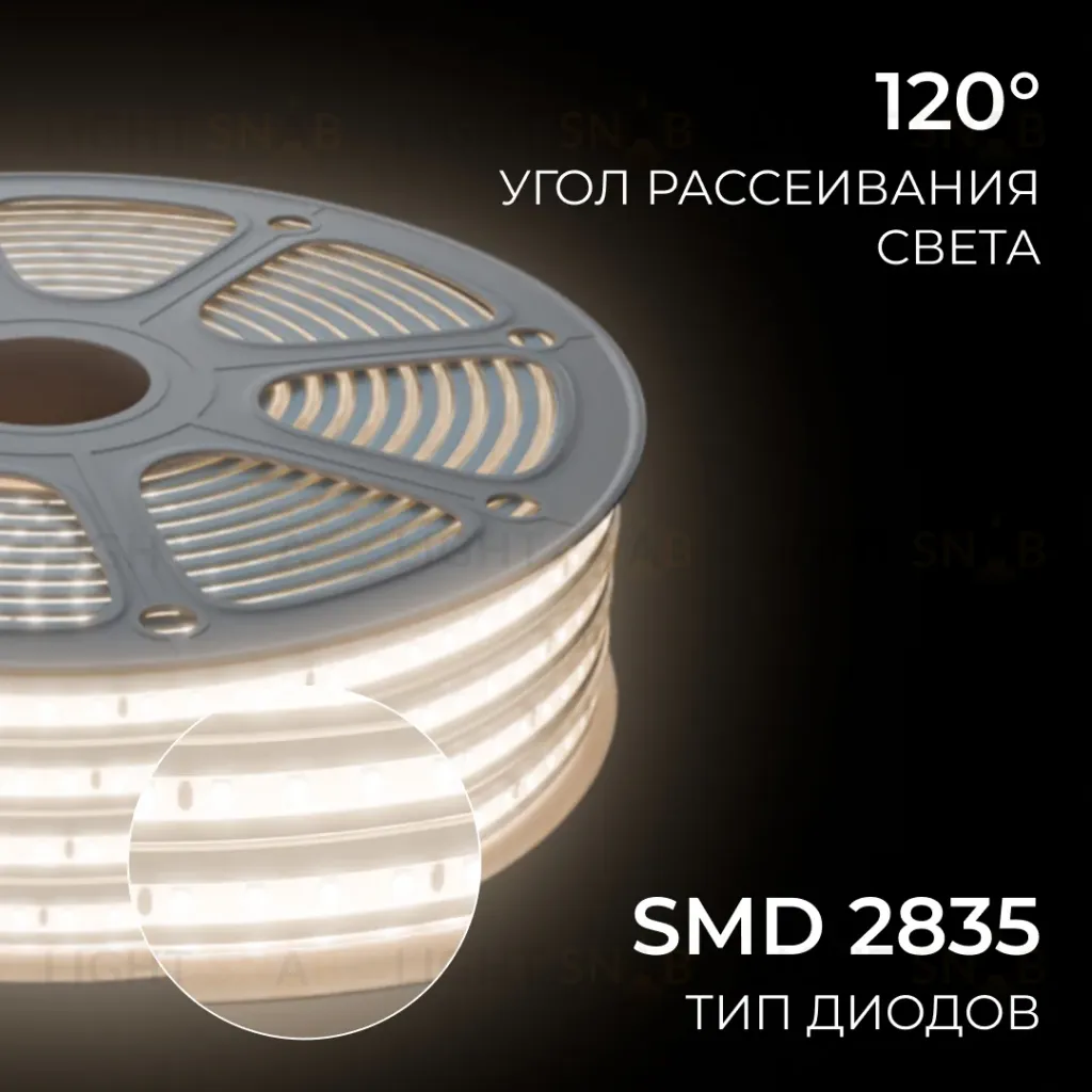 Комплект светодиодной ленты 220В 10Вт/м, 600лм/м, 4000К (д/б), SMD2835, 120д/м, 15м, IP65 10-144 (сетевой шнур, заглушка - 1шт, крепеж - 15шт) 10-144