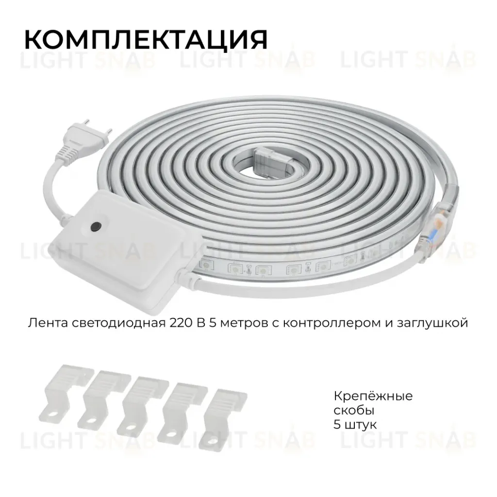 Комплект светодиодной ленты Apeyron 220В 12Вт/м, RGB, SMD5050, 60д/м, 5м, IP65 10-146 (контроллер - 1шт, заглушка - 1шт, крепеж - 5шт) 10-146