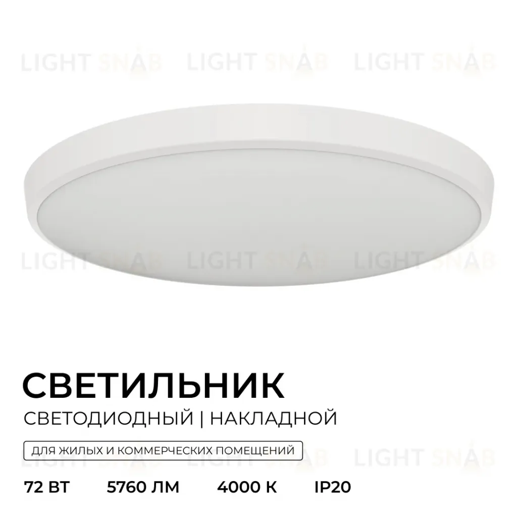 Накладной светильник OGM Plain O18-155 O18-155