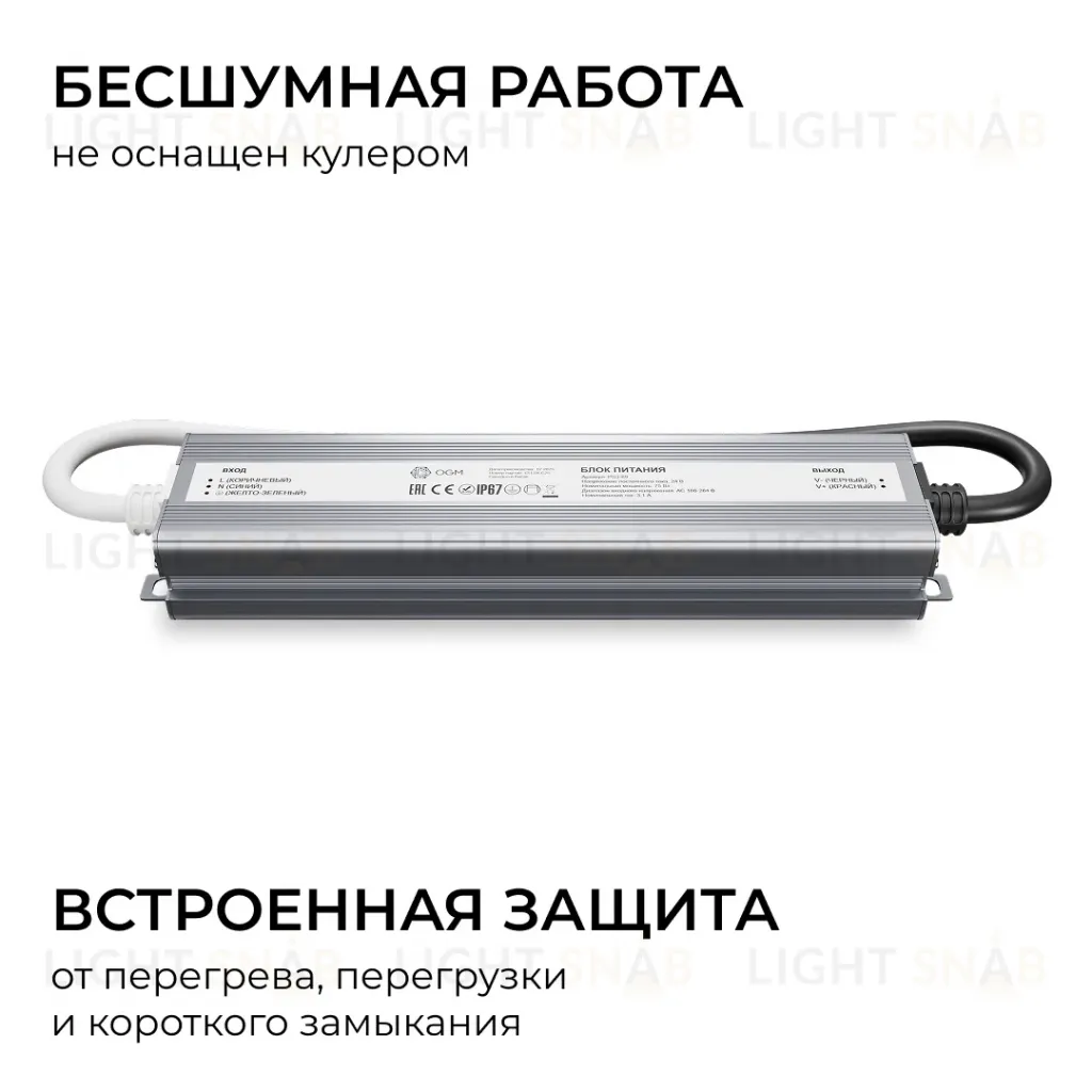 Блок питания OGM 24В, 75Вт, 186-264В, 3,1А, IP67 PS3-89 PS3-89