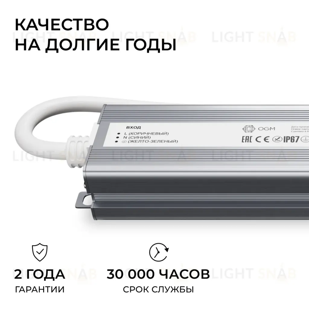 Блок питания OGM 24В, 75Вт, 186-264В, 3,1А, IP67 PS3-89 PS3-89