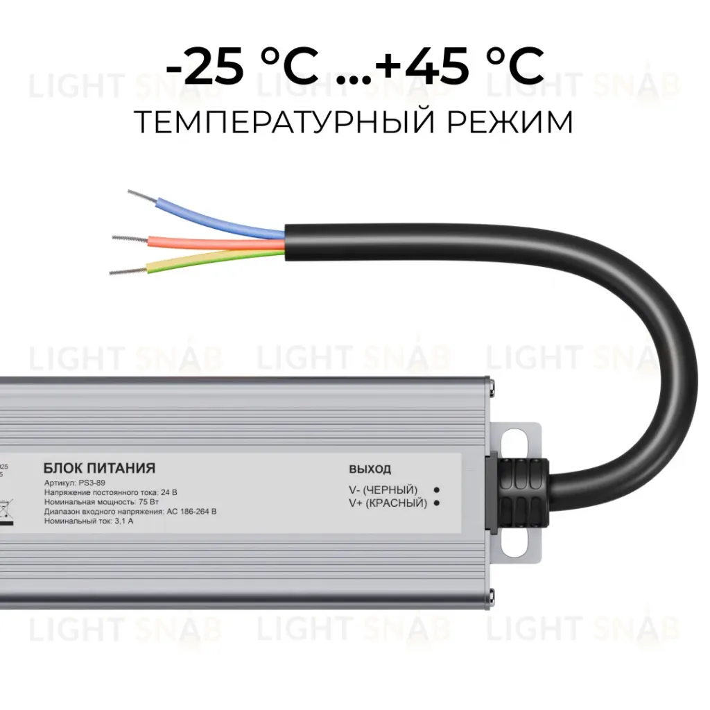 Блок питания OGM 24В, 75Вт, 186-264В, 3,1А, IP67 PS3-89 PS3-89