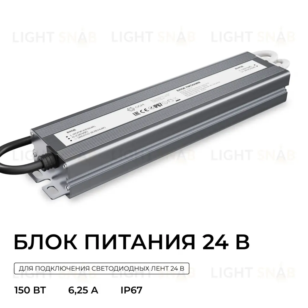 Блок питания OGM 24В, 150Вт, 186-264В, 6,25А, IP67 PS3-91 PS3-91