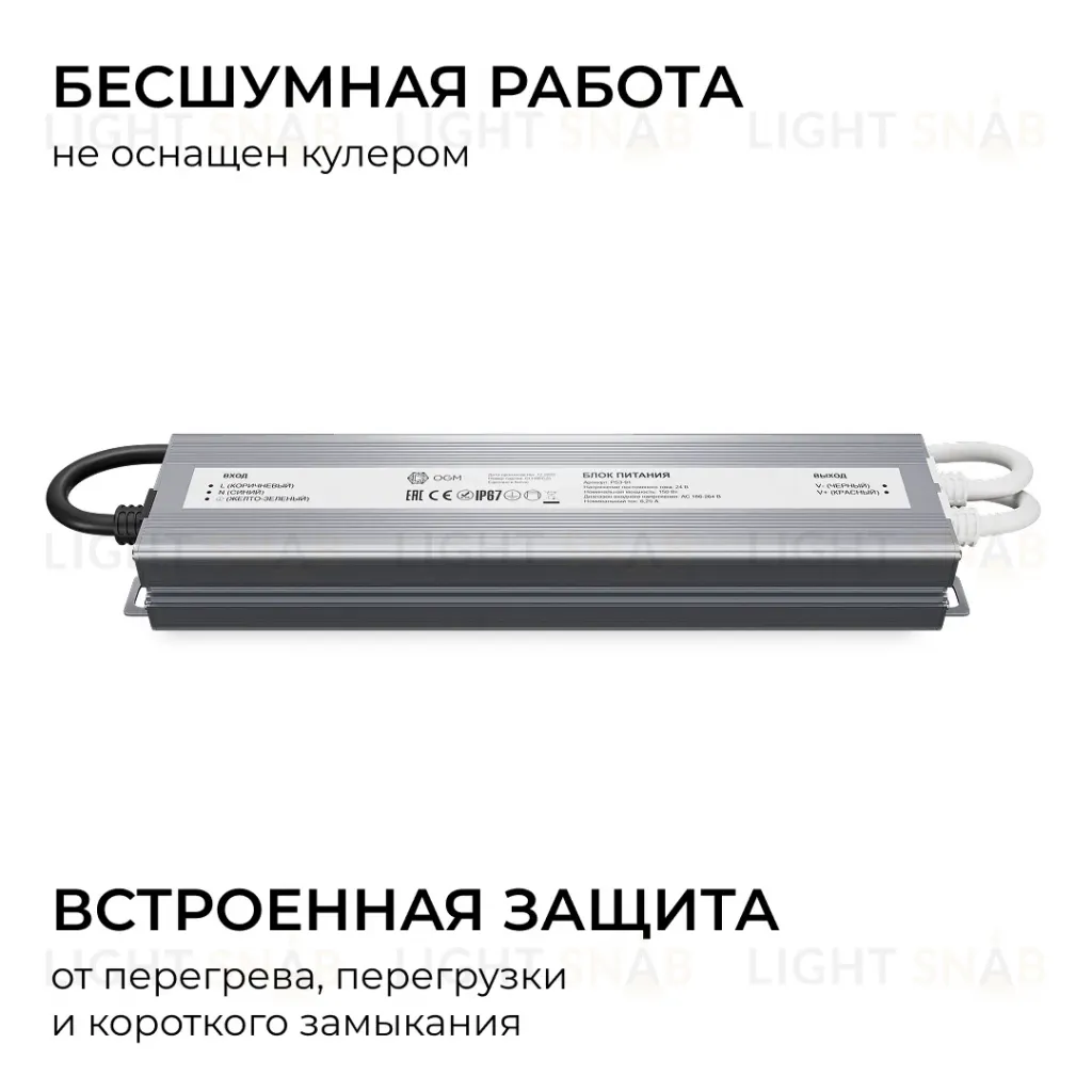 Блок питания OGM 24В, 150Вт, 186-264В, 6,25А, IP67 PS3-91 PS3-91