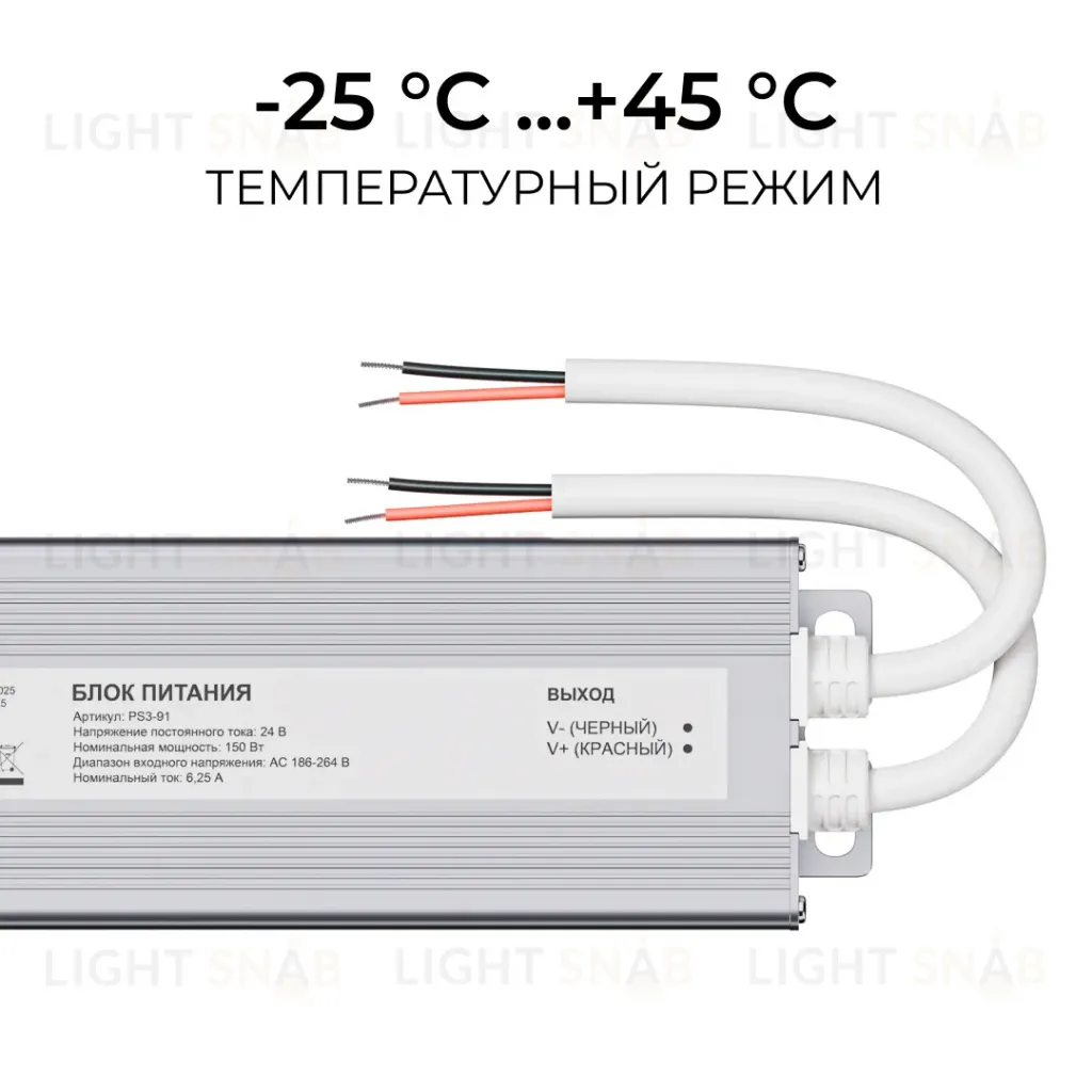 Блок питания OGM 24В, 150Вт, 186-264В, 6,25А, IP67 PS3-91 PS3-91