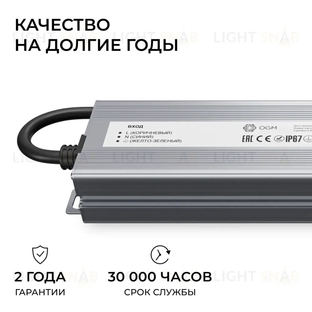 Блок питания OGM 24В, 150Вт, 186-264В, 6,25А, IP67 PS3-91 PS3-91