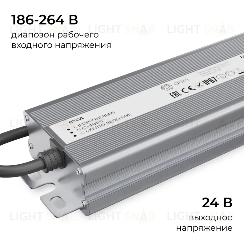 Блок питания OGM 24В, 300Вт, 186-264В, 12,5А, IP67 PS3-93 PS3-93