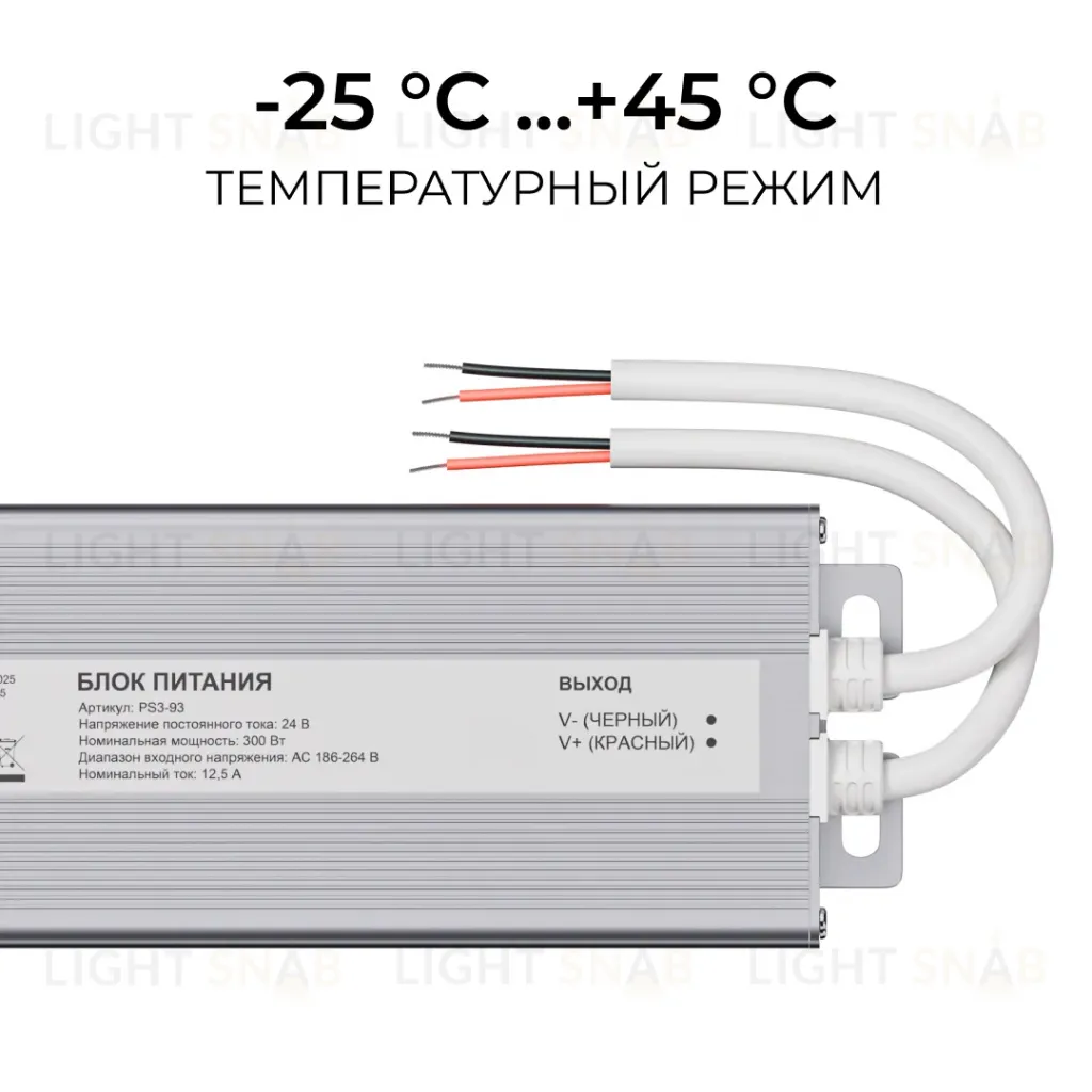 Блок питания OGM 24В, 300Вт, 186-264В, 12,5А, IP67 PS3-93 PS3-93