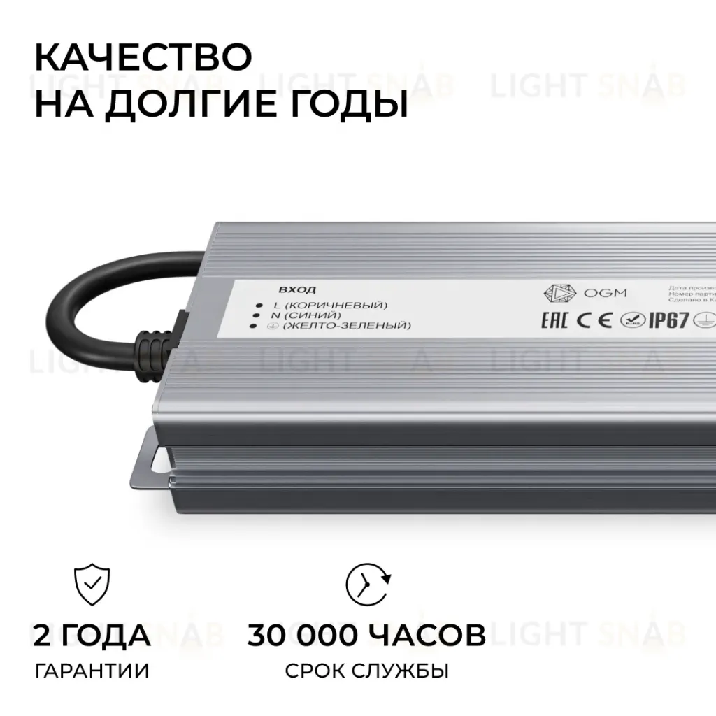 Блок питания OGM 24В, 300Вт, 186-264В, 12,5А, IP67 PS3-93 PS3-93
