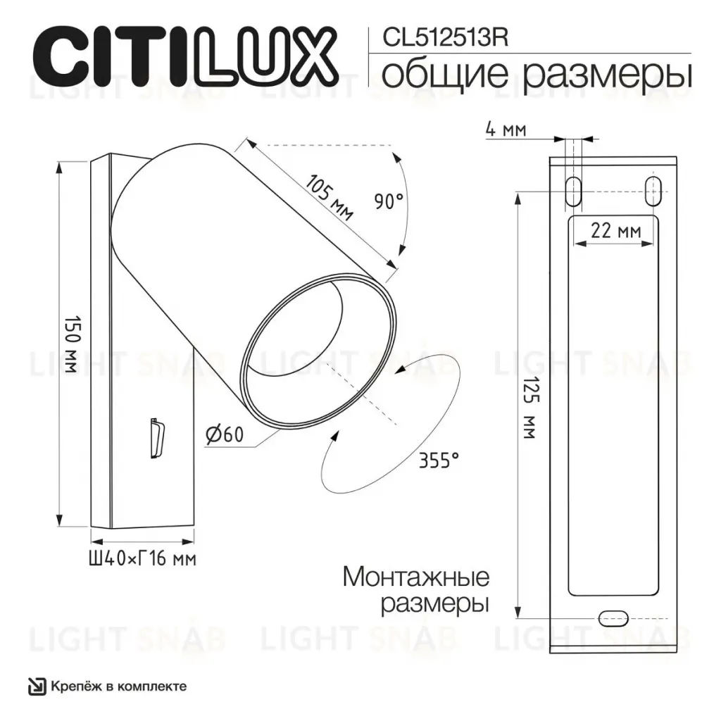 Спот Citilux Axel CL512513R CL512513R