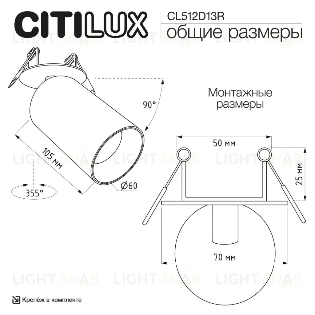 Встраиваемый спот Citilux Axel CL512D13R CL512D13R