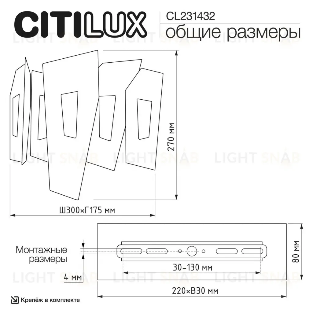 Настенный светильник Citilux Dart CL231432 CL231432