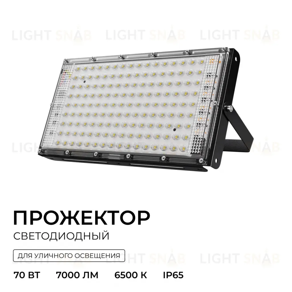 Прожектор трансформер Apeyron 05-61 05-61