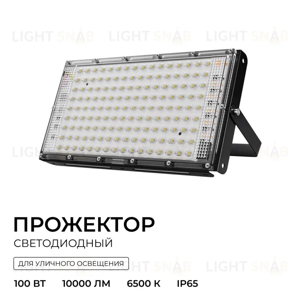 Прожектор трансформер Apeyron 05-63 05-63