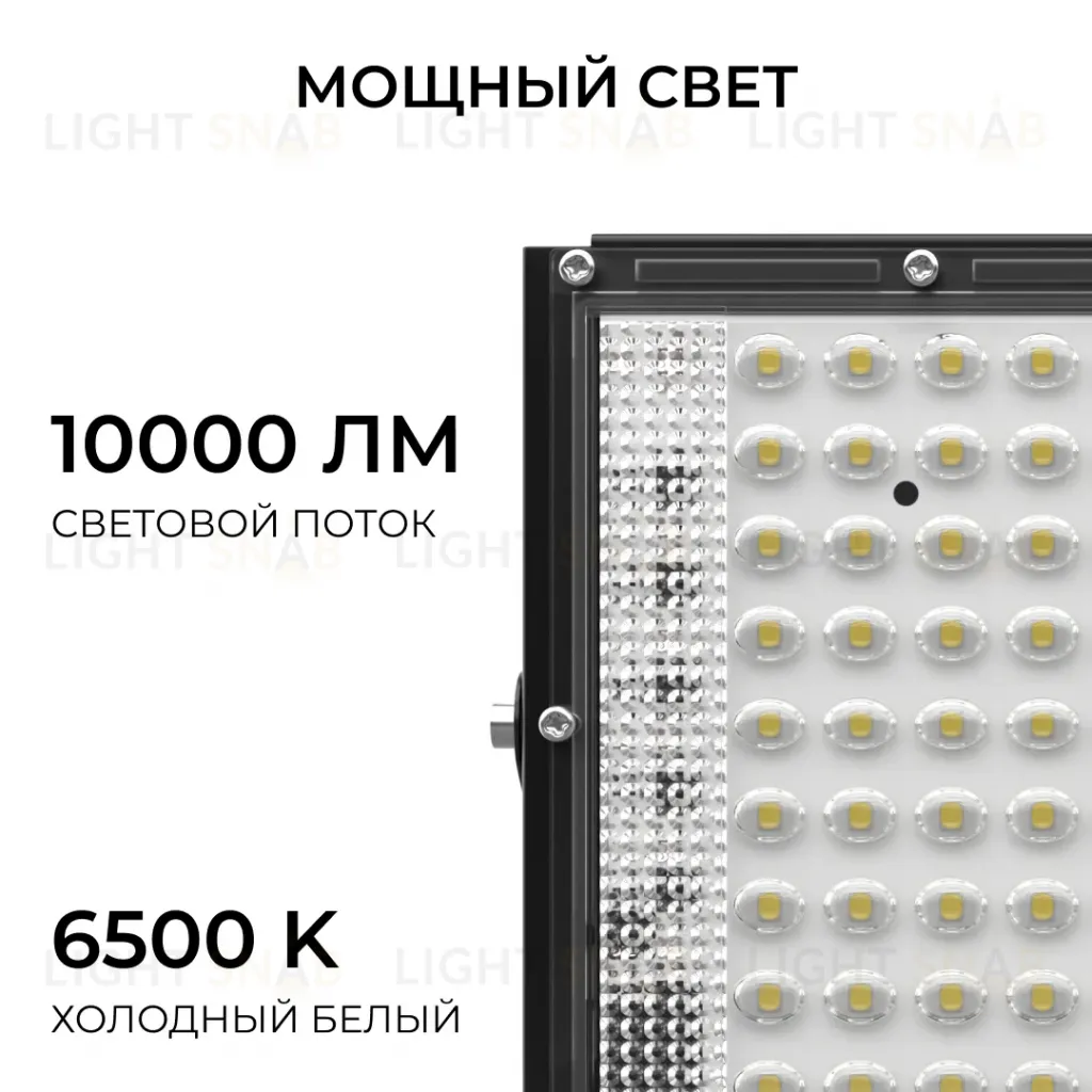 Прожектор трансформер Apeyron 05-63 05-63