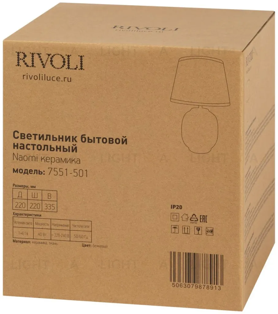 Настольная лампа Rivoli Naomi 7551-501 Б0070139 Б0070139