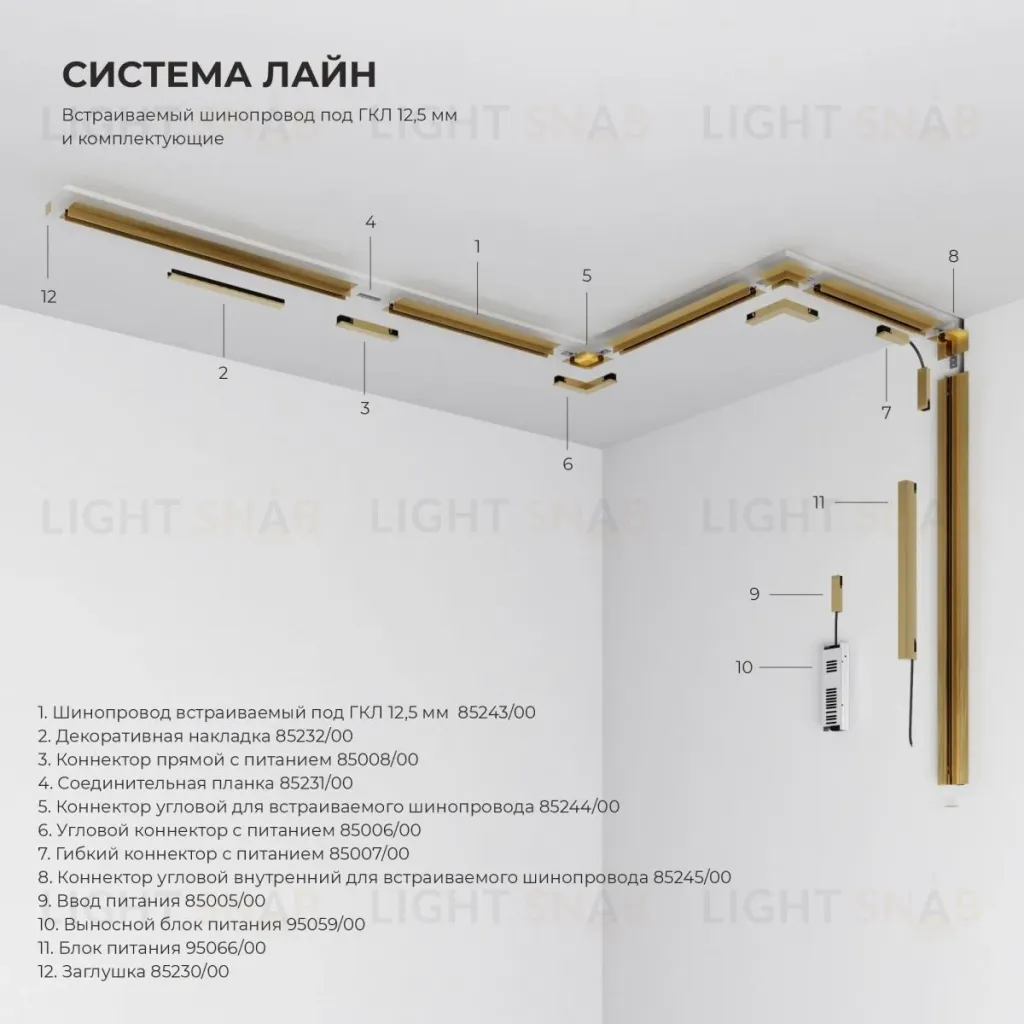 Коннектор угловой для встраиваемого шинопровода Elektrostandard Line Magnetic 85244/00 4690389220852 a072720 4690389220852