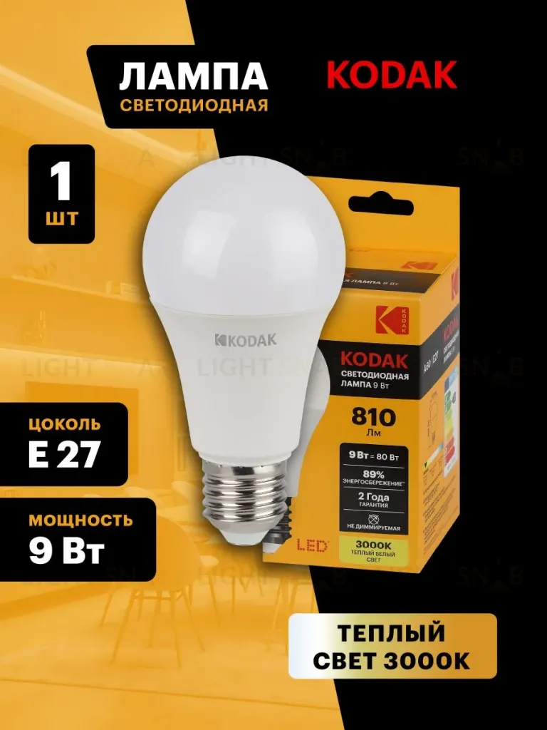 Лампа светодиодная Kodak LED A60-9W-830-E27 K 9Вт груша теплый белый свет Е27 Б0057602 Б0057602