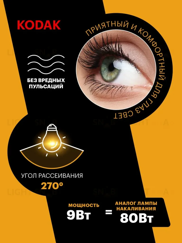 Лампа светодиодная Kodak LED A60-9W-830-E27 K 9Вт груша теплый белый свет Е27 Б0057602 Б0057602
