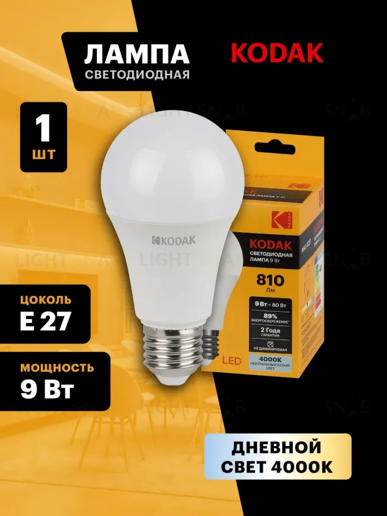 Лампа светодиодная Kodak LED A60-9W-840-E27 K 9Вт груша нейтральный белый свет Е27 Б0057603 Б0057603