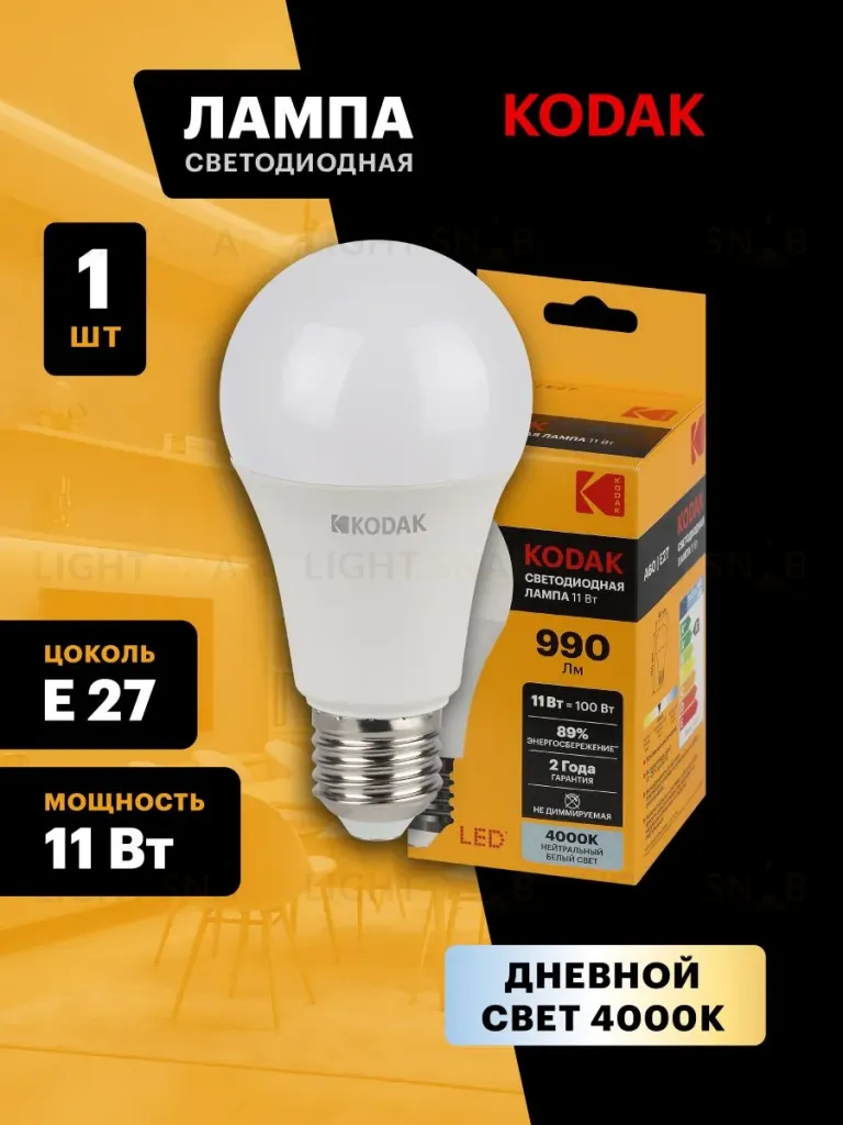 Лампа светодиодная Kodak LED A60-11W-840-E27 K 11Вт груша нейтральный белый свет Е27 Б0057606 Б0057606