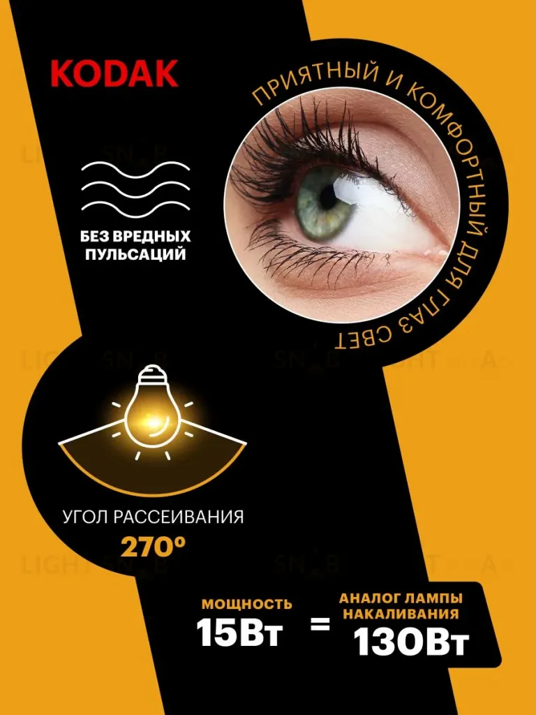 Лампа светодиодная Kodak LED A60-15W-830-E27 K 15Вт груша теплый белый свет Е27 Б0057608 Б0057608