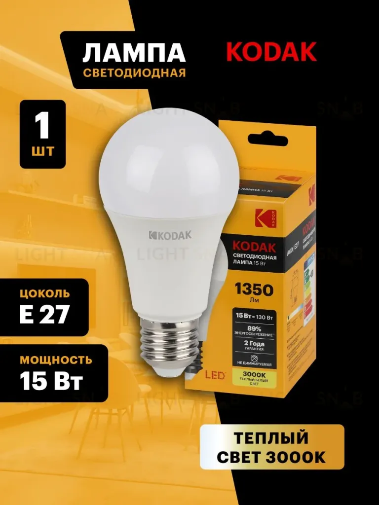 Лампа светодиодная Kodak LED A60-15W-830-E27 K 15Вт груша теплый белый свет Е27 Б0057608 Б0057608